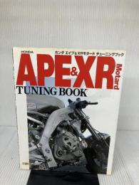 ホンダエイプ& XRモタ-ドチュ-ニングブック スタジオタッククリエイティブ