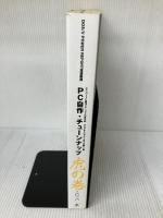 PC 自作・チューンナップ虎の巻 二〇一八【DOS/V POWER REPORT 特別編集】 (インプレスムック)