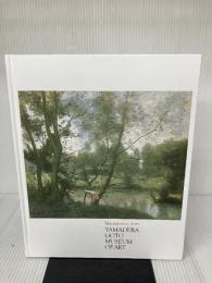 「山寺 後藤美術館コレクション展　バルビゾンへの道」図録 阿部信雄事務所 阿部信雄