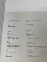 「山寺 後藤美術館コレクション展　バルビゾンへの道」図録 阿部信雄事務所 阿部信雄