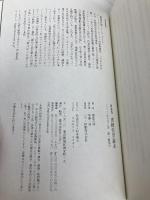 新装版 真経営学読本 きんざい 福島 正伸