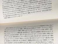 判事ホームズ物語 上巻 (教養選書) 法政大学出版局 C.D.ボーエン