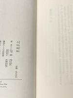 小児病棟 読売新聞社 江川 晴
