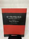 ピープルマネジメント 日経BP FINANCIAL TAIMES