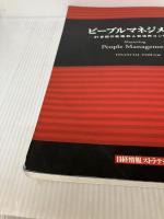 ピープルマネジメント 日経BP FINANCIAL TAIMES