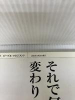 ピープルマネジメント 日経BP FINANCIAL TAIMES