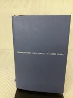 明日の静かなる時 光文社 北方 謙三