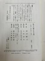 明日の静かなる時 光文社 北方 謙三