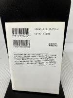 セブン (二見文庫 ブ 6-1 ザ・ミステリ・コレクション) 二見書房 アンソニー ブルーノ