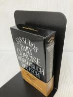 デイリーコンサイス独和・和独辞典 第2版 プレミアム版 三省堂 早川 東三