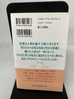 生命みつめて: 看護体験集 第三文明社 白樺会