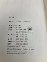 聖域 KADOKAWA 北方 謙三