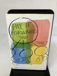 ペイ・フォワード 可能の王国 (BOOK PLUS) KADOKAWA キャサリン・ライアン ハイド