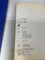 ペイ・フォワード 可能の王国 (BOOK PLUS) KADOKAWA キャサリン・ライアン ハイド