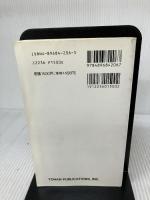 The Rising Sun on Main Street: Working with the Japanese