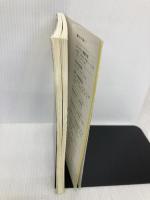 初歩から学べる複素解析 培風館 佐藤 恒雄