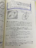 初歩から学べる複素解析 培風館 佐藤 恒雄