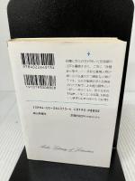 忠臣蔵 上 (朝日文庫 も 6-1) 朝日新聞出版 森村 誠一