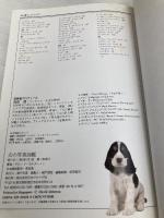 犬の写真図鑑 完璧版: DOGS (地球自然ハンドブック) 日本ヴォーグ社 デビッド オルダートン