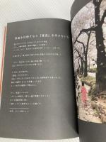 育休のリアル 〜seize the day〜 NextPublishing Authors Press 育休コミュニティ「MIRAIS」『育休のリアル』出版プロジェクトチーム