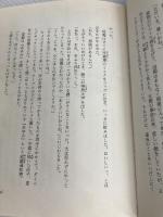 少年の海 (文研じゅべにーる) 文研出版 横山 充男