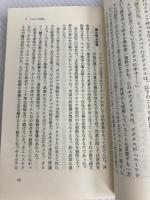 ペルシア戦争: 自由のための戦い (教育社歴史新書 西洋史 A 22) ニュートンプレス 馬場 恵二