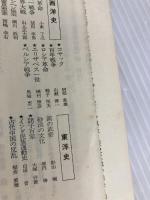 ペルシア戦争: 自由のための戦い (教育社歴史新書 西洋史 A 22) ニュートンプレス 馬場 恵二