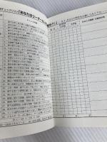 タナベ ハンディマニュアル実践 リーダーガイド 株式会社タナベ経営