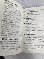 タナベ ハンディマニュアル実践 リーダーガイド 株式会社タナベ経営