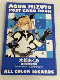 水都あくあ[ポストカード] 小学館 水都 あくあ