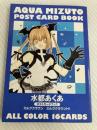 水都あくあ[ポストカード] 小学館 水都 あくあ