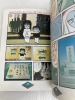 なんとかなったワケ KADOKAWA 江口 寿史