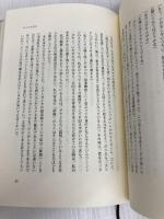 ディアスポラ 文藝春秋 勝谷　誠彦