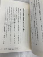 こうして、世界は終わる――すべてわかっているのに止められないこれだけの理由 ダイヤモンド社 ナオミ・オレスケス