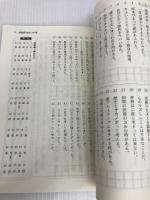 入試にでる漢字 代々木ライブラリー