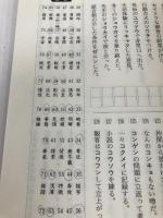 入試にでる漢字 代々木ライブラリー