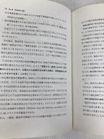 管理原価計算 税務経理協会