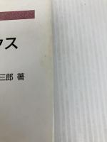バイオメカニクス コロナ社 林 紘三郎