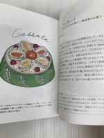 菓の辞典 雷鳥社 長井史枝