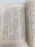 忠臣蔵 下 (朝日文庫 も 6-2) 朝日新聞出版 森村 誠一