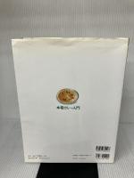 本格カレー入門 (エクスナレッジムック 本格シリーズ NO. 2) エクスナレッジ