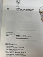 本格カレー入門 (エクスナレッジムック 本格シリーズ NO. 2) エクスナレッジ