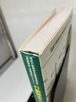 【イタミ有り】行動障害のある人の「暮らし」を支える 第3版: 強度行動障害支援者養成研修[基礎研修・実践研修]テキスト