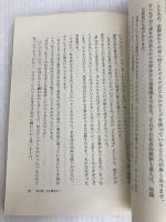 心: いかに生きたらいいか 徳間書店 高田 好胤