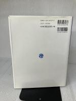 9人制バレ-ボ-ルのコ-チング: 実戦デ-タから学ぶ勝つための技術・戦術 大修館書店 森藤 憲一