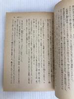 飛騨の哀歌高山祭 (角川文庫) 角川書店 山本茂実