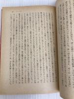 いちご白書: ある大学革命家のノート (角川文庫 白 205-1) KADOKAWA ジェームズ クネン