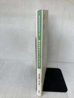 集合住宅をユニットから考える: Japanese Housing Since1950 新建築社 渡辺 真理