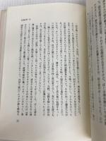 似顔絵物語 白水社 和田 誠