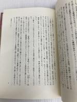 落語聴上手 筑摩書房 飯島 友治